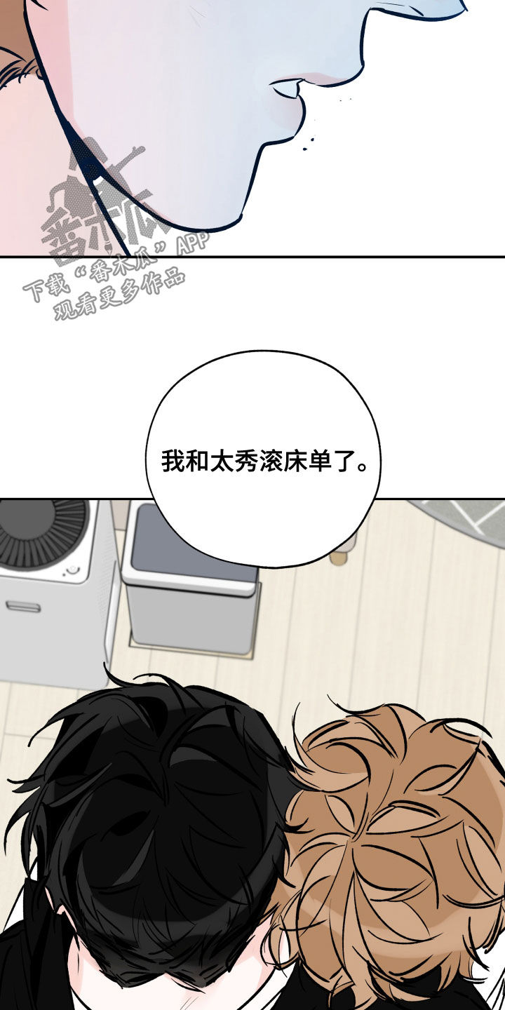 第158章：坦白14