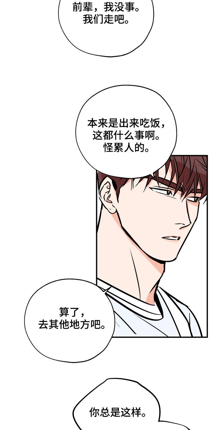 第151章：你该打7