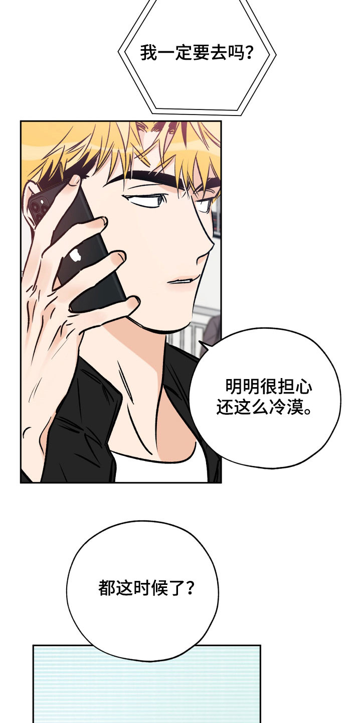 第137章：你是真心的吗13