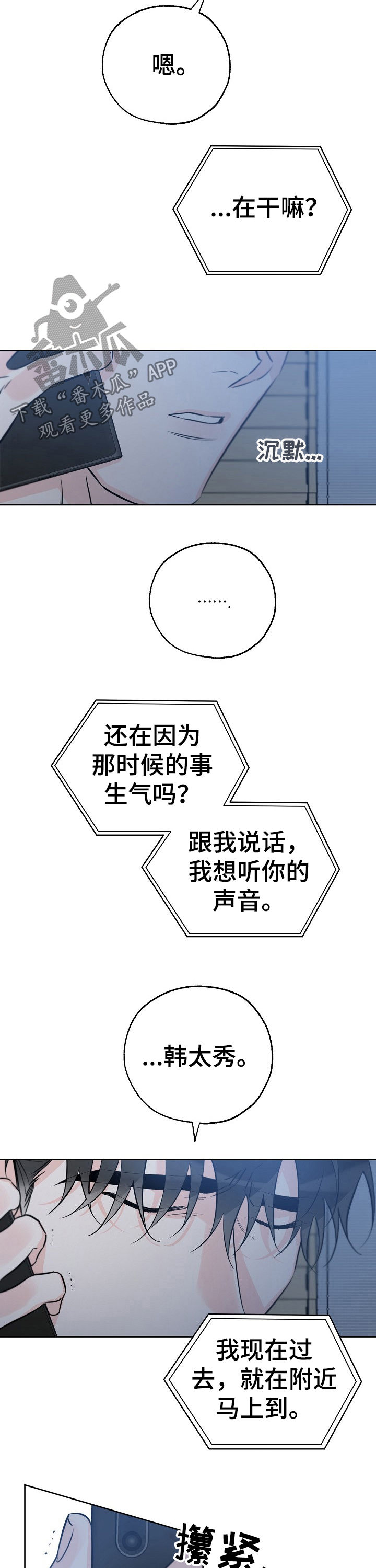 第62章：心事重重12