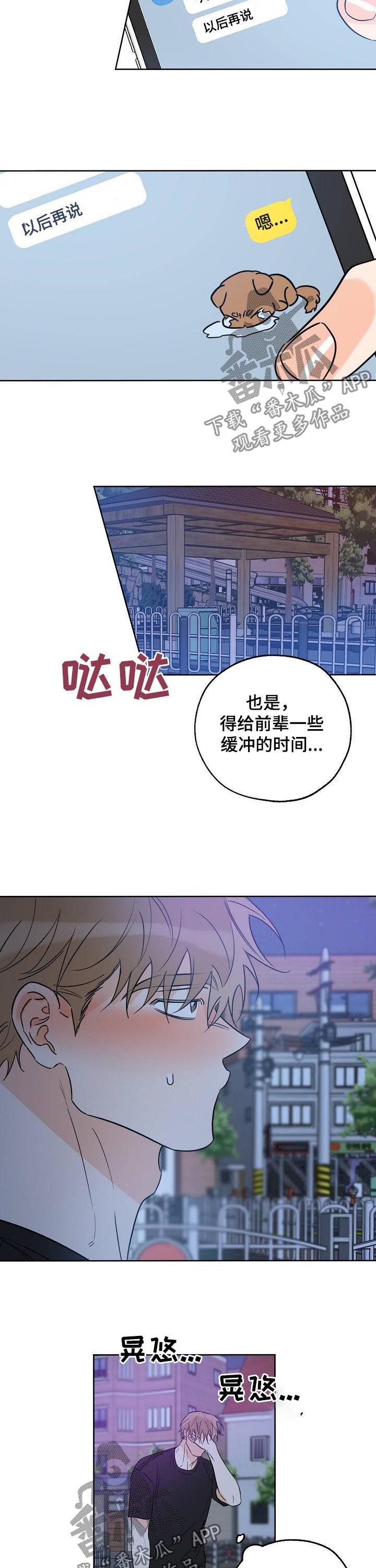 第47章：被赶出来8