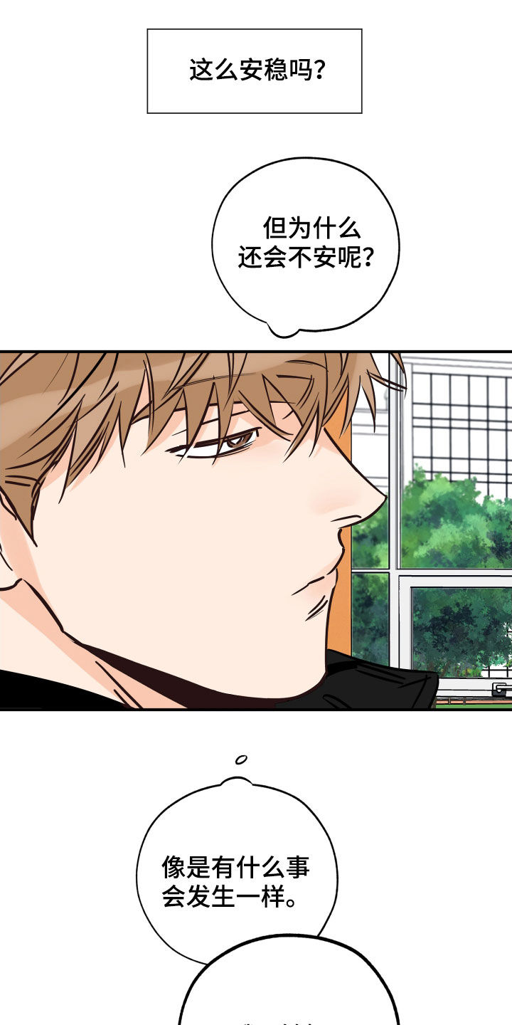 第147章：并不安稳19