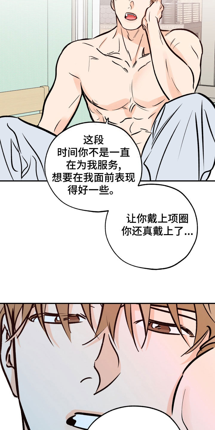 第168章：扯平10