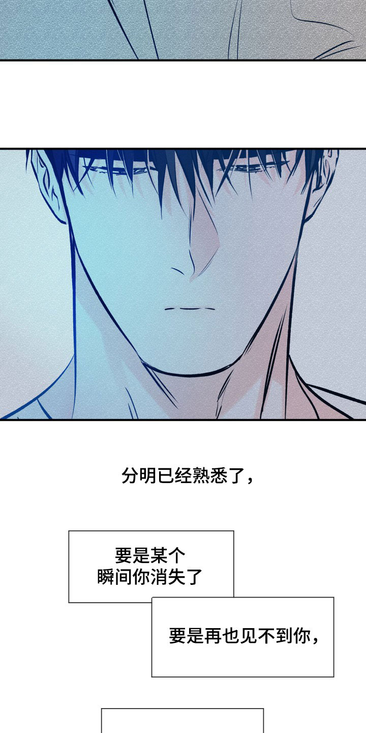 第171章：不能失去你19