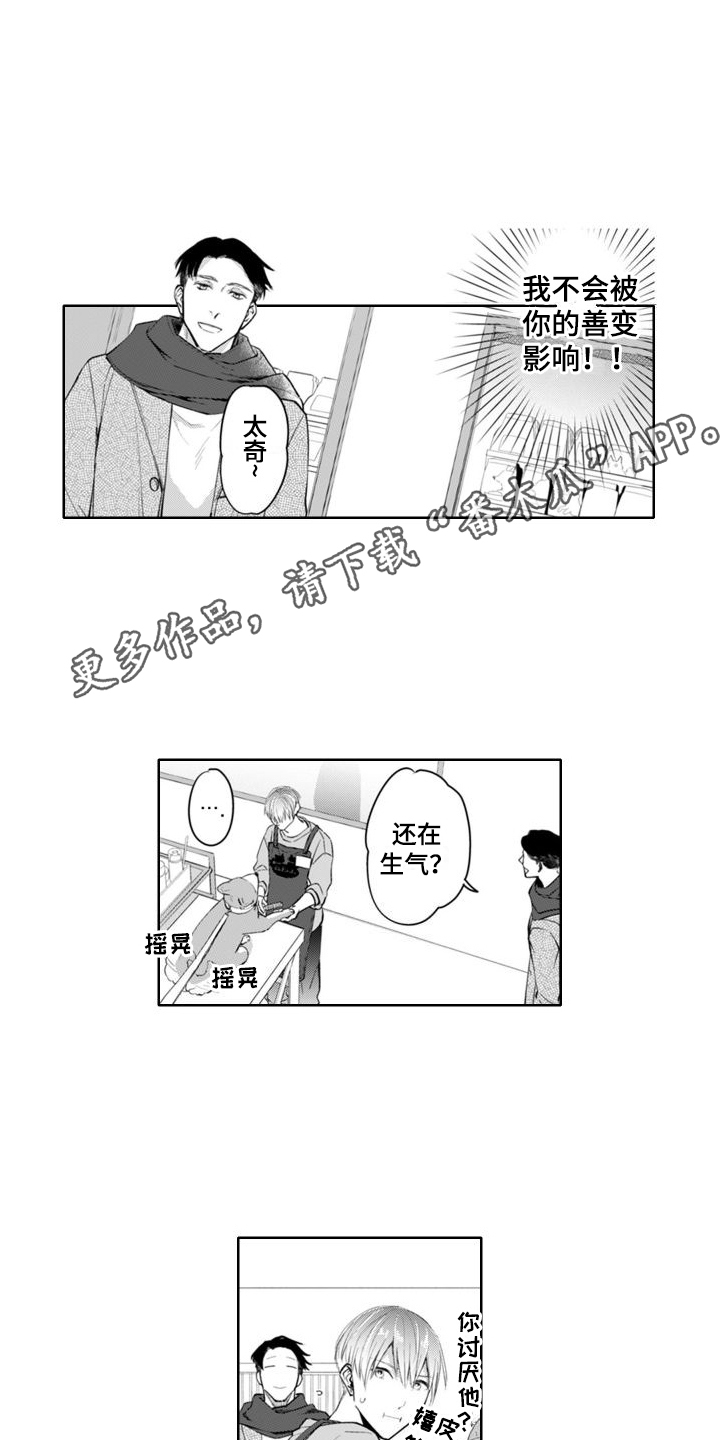 第5章：负罪感3