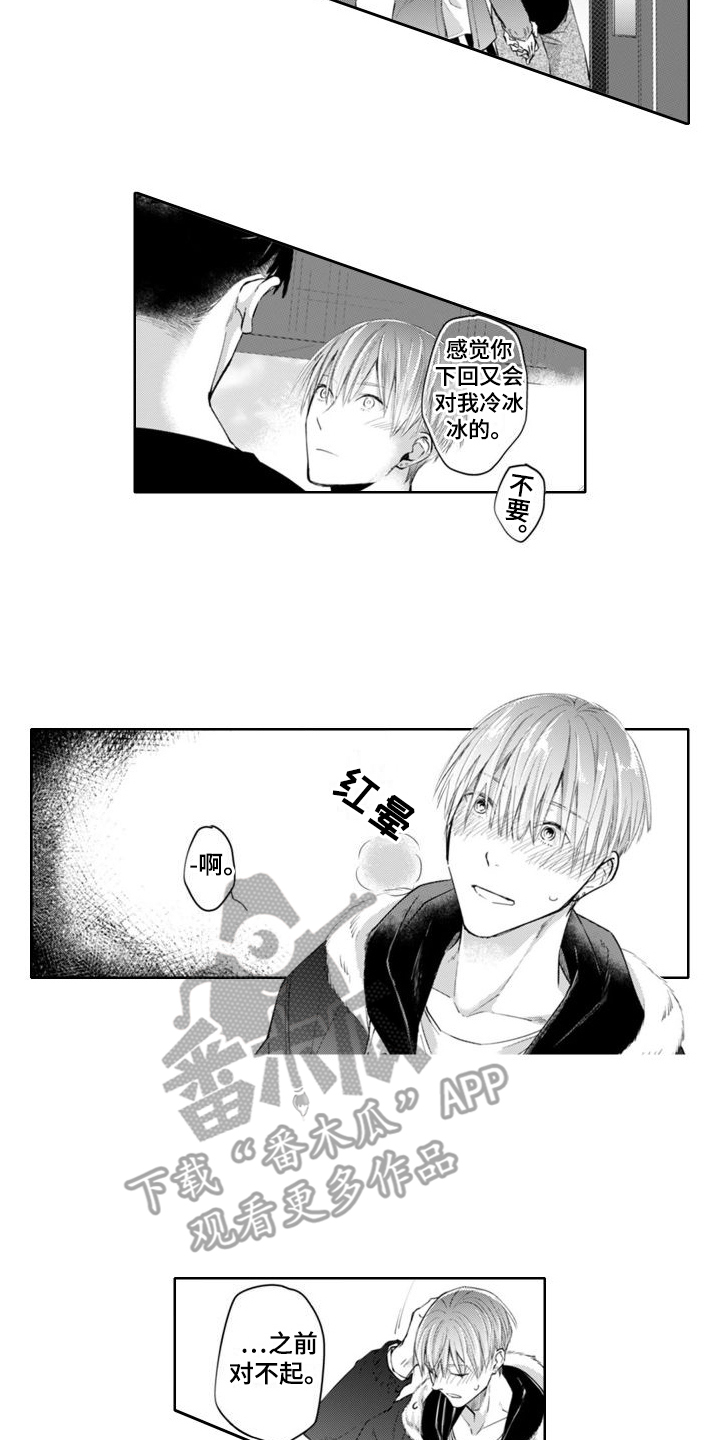 第10章：脸色变好5