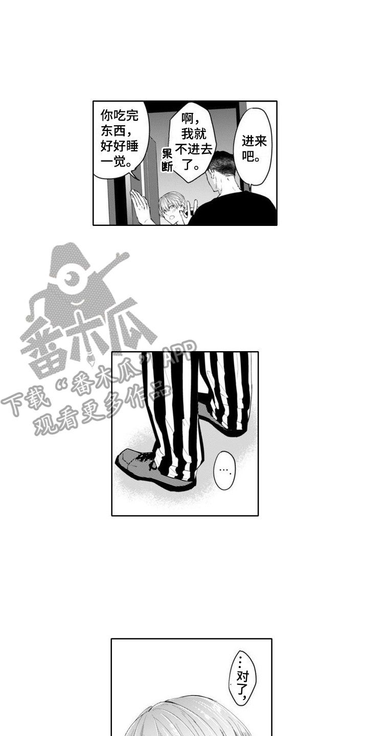 第6章：愧疚11