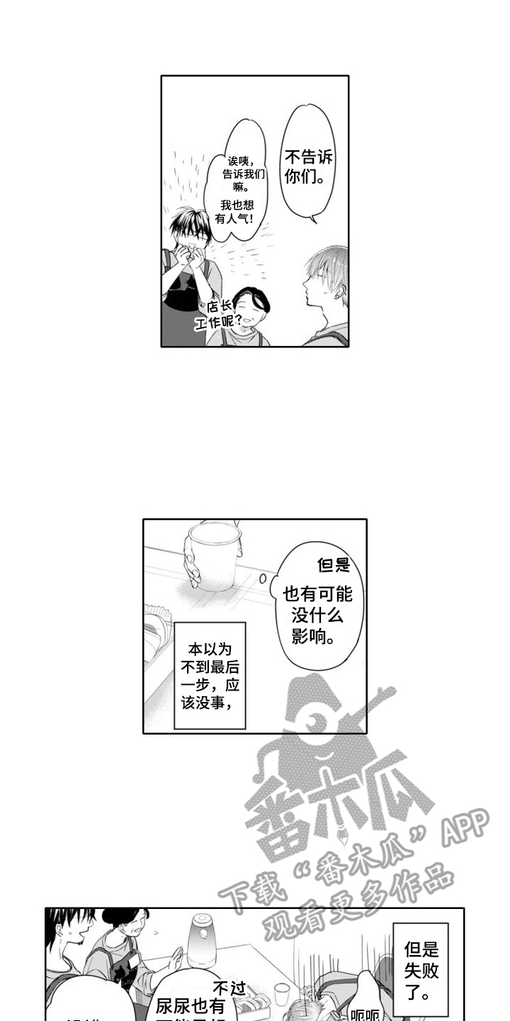 第25章：低沉嗓音0