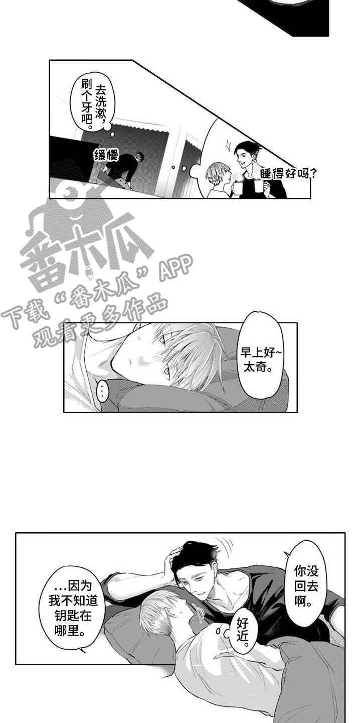 第10章：脸色变好1