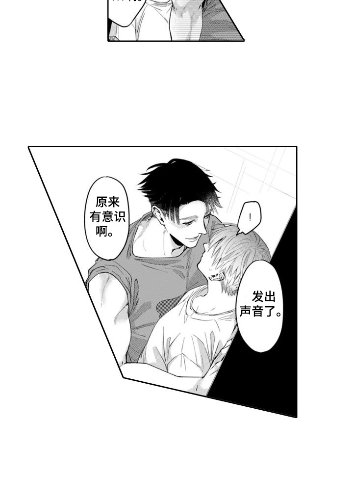 第14章：没有拒绝12