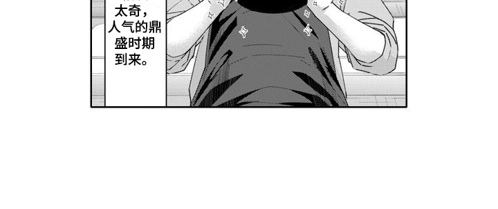 第23章：人气鼎盛期12