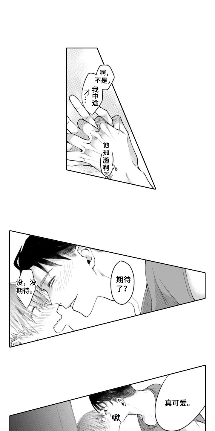 第15章：期待0