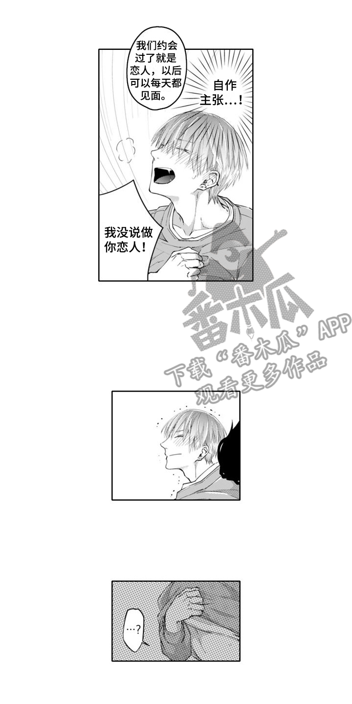 第12章：令人安定 11