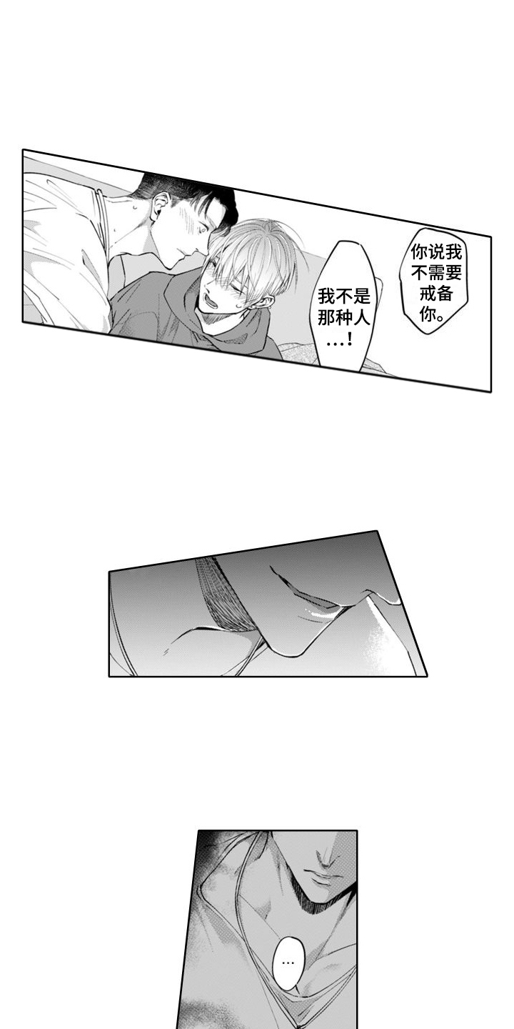 第3章：招待10