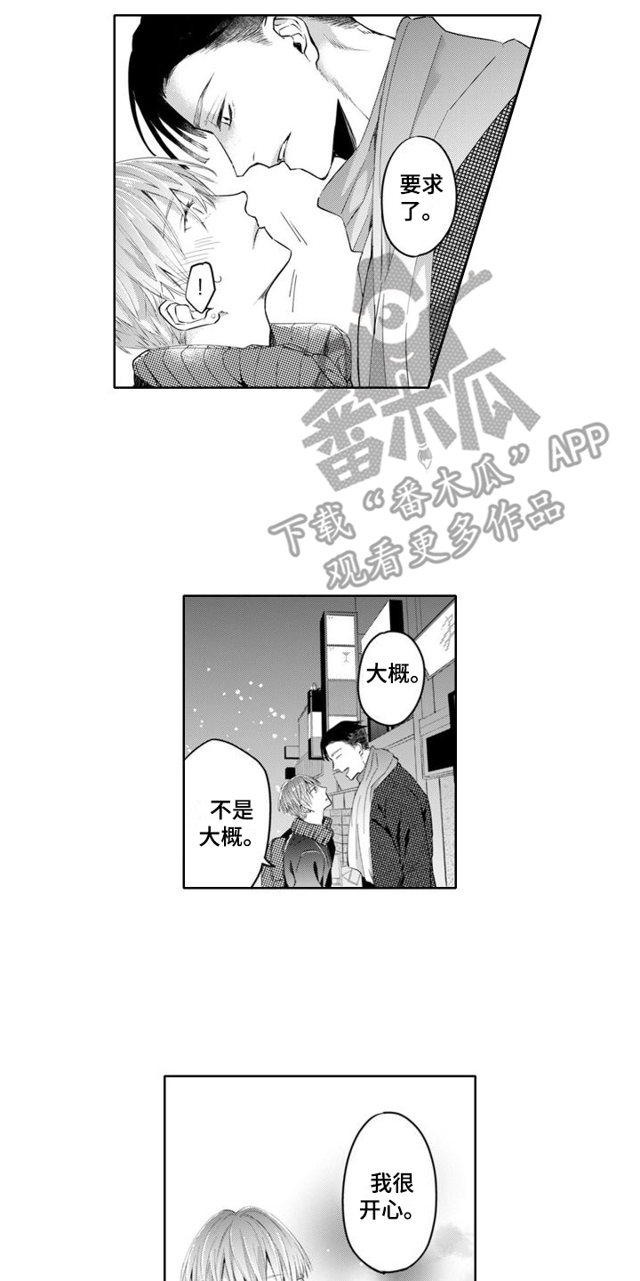 第11章：误会了11