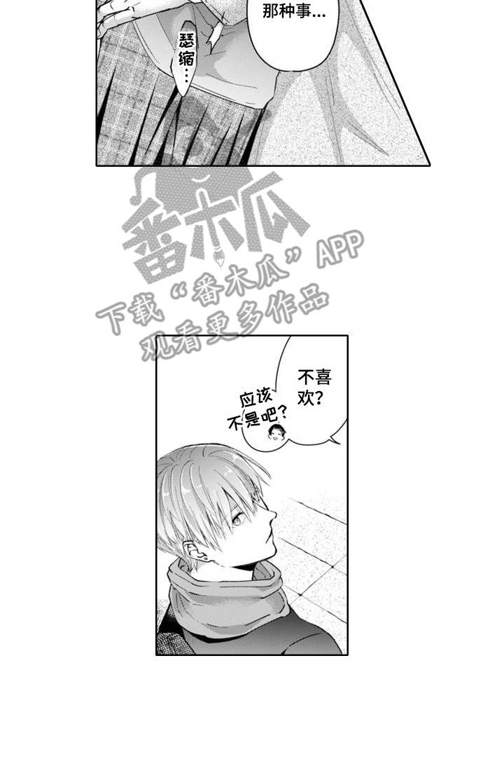 第17章：习惯了 13