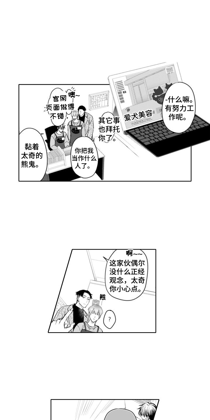 第4章：很在意10