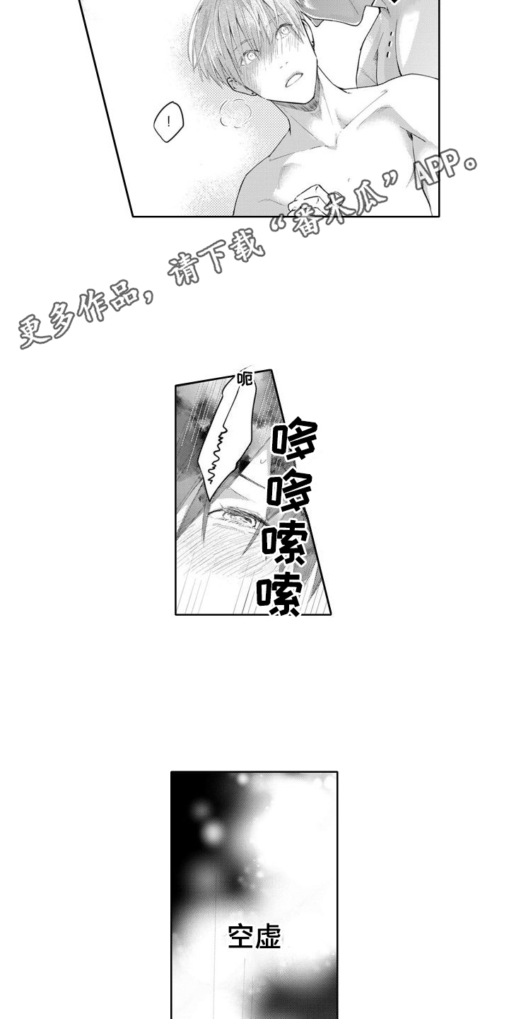 第21章：空虚7