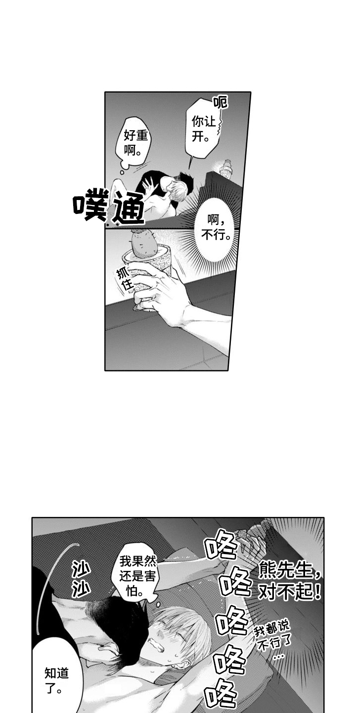 第9章：探讨一下8