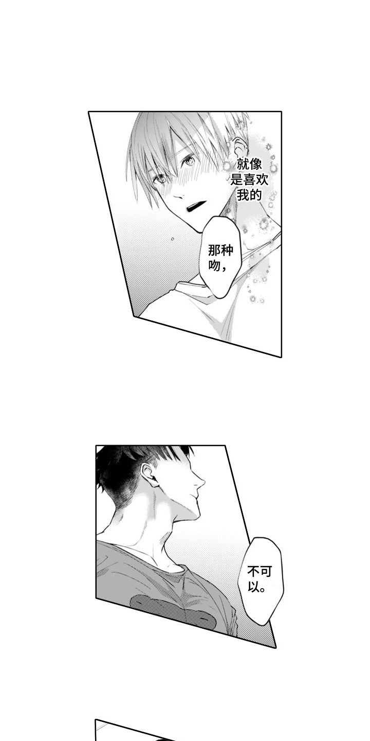 第14章：没有拒绝10