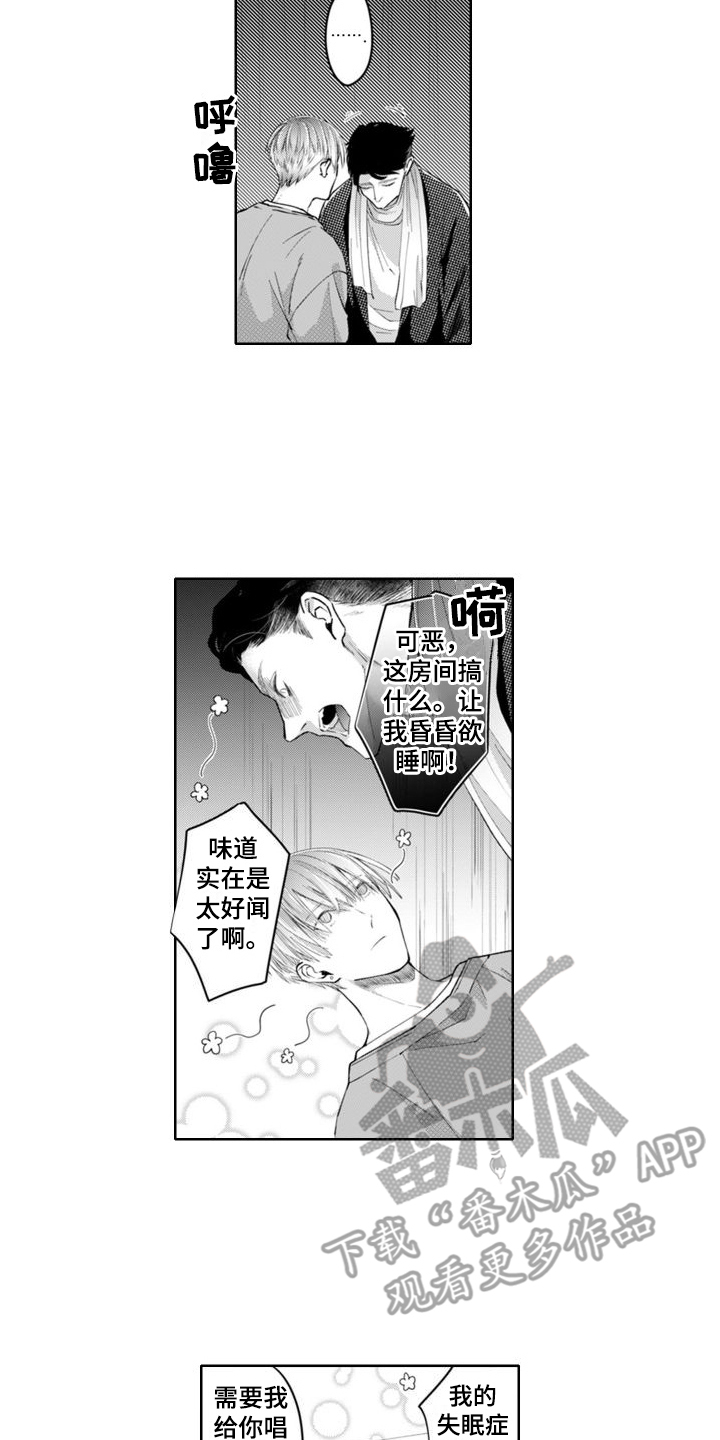 第13章：过夜1