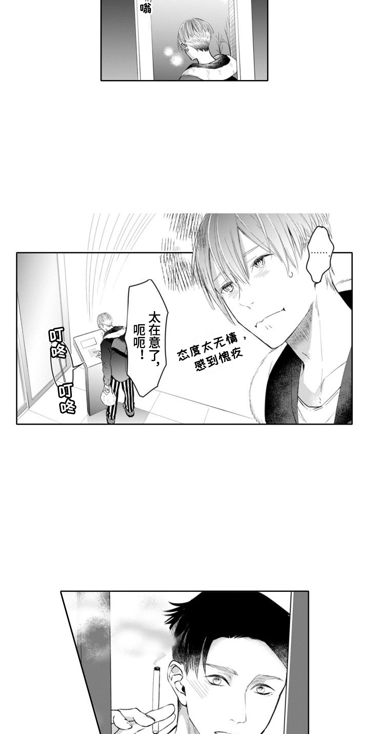 第6章：愧疚8