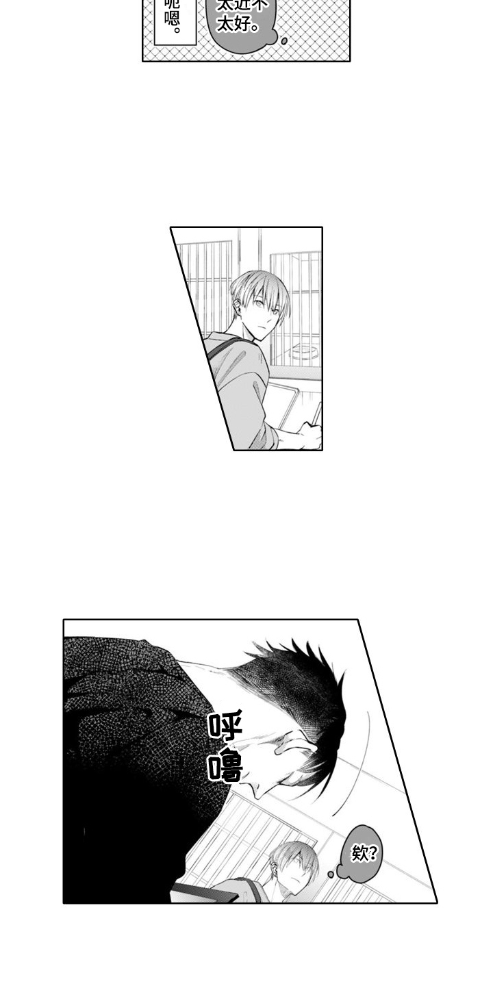 第5章：负罪感10