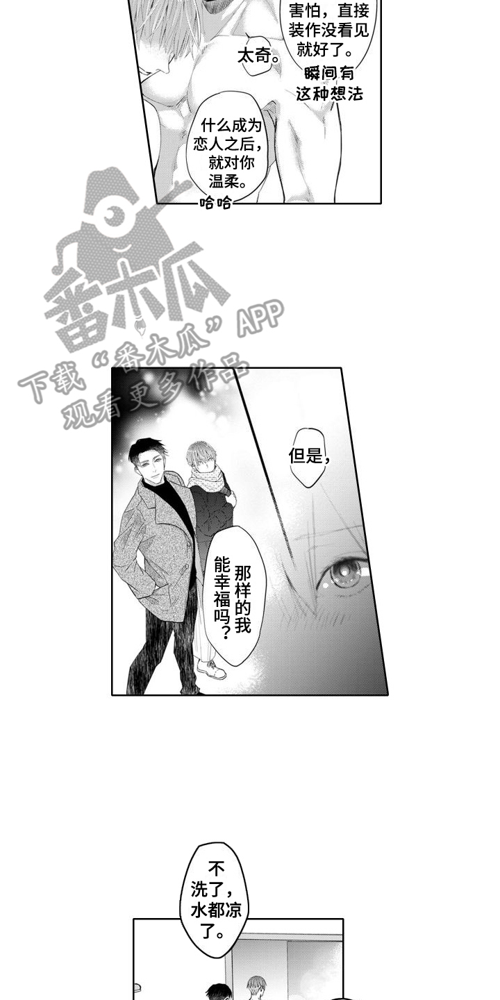 第21章：空虚11