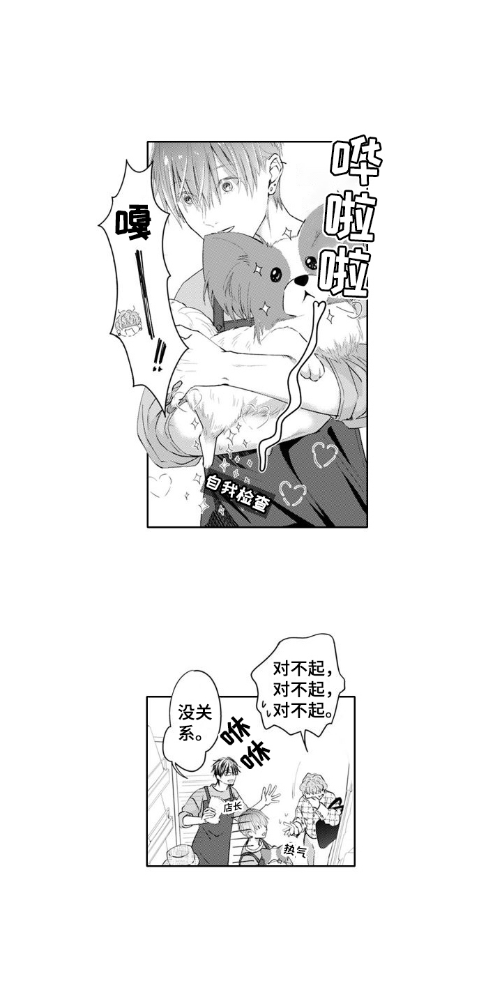 第23章：人气鼎盛期10
