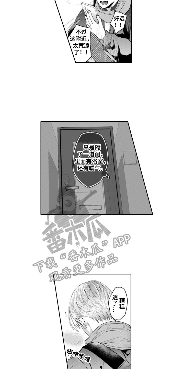 第18章：忘带钥匙11