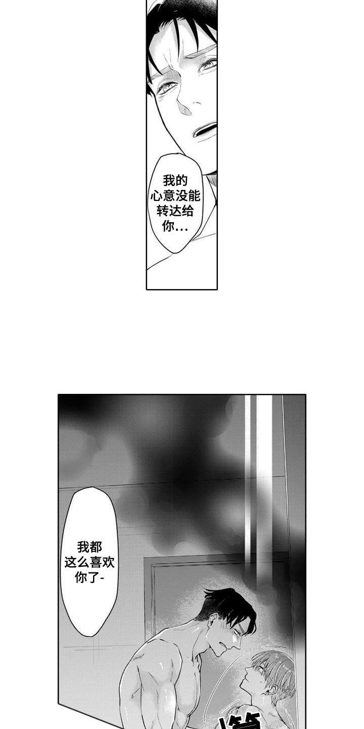 第22章：害羞2