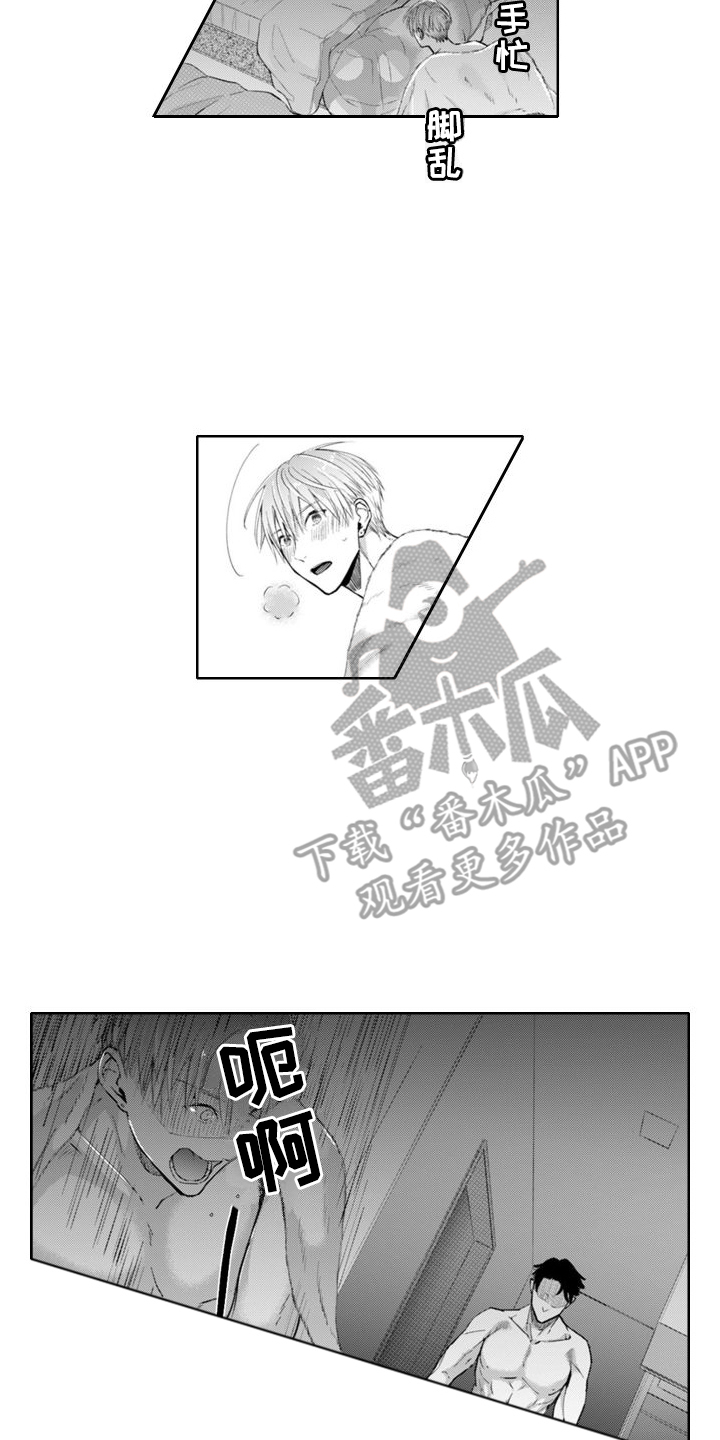 第15章：期待11