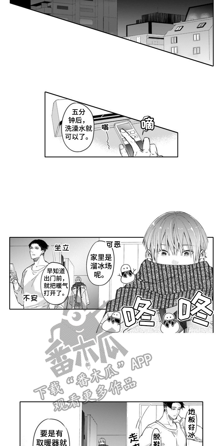 第19章：时机正好11