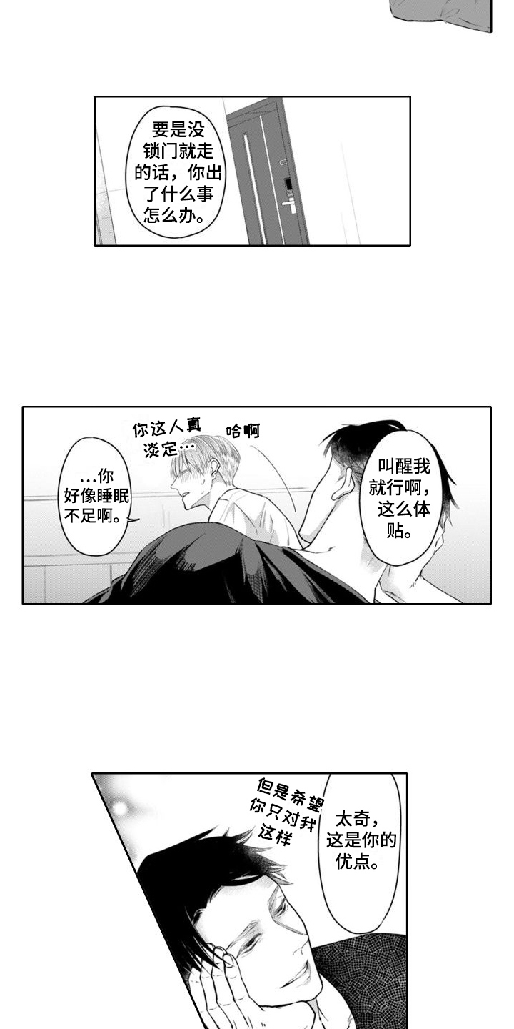 第10章：脸色变好2