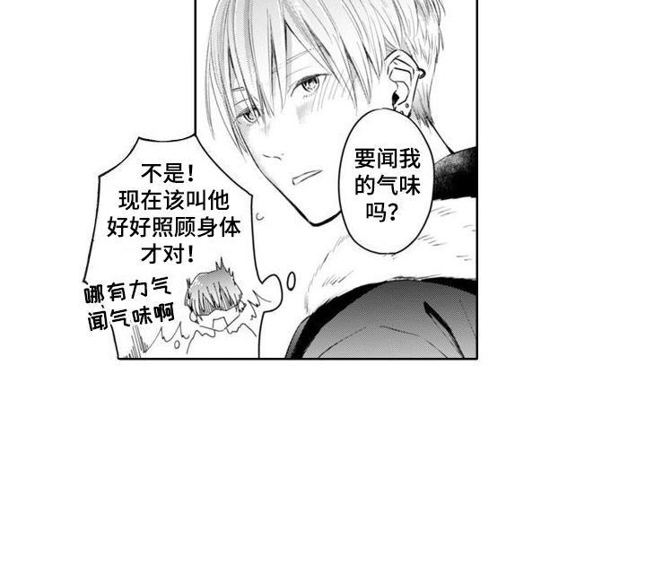 第6章：愧疚12