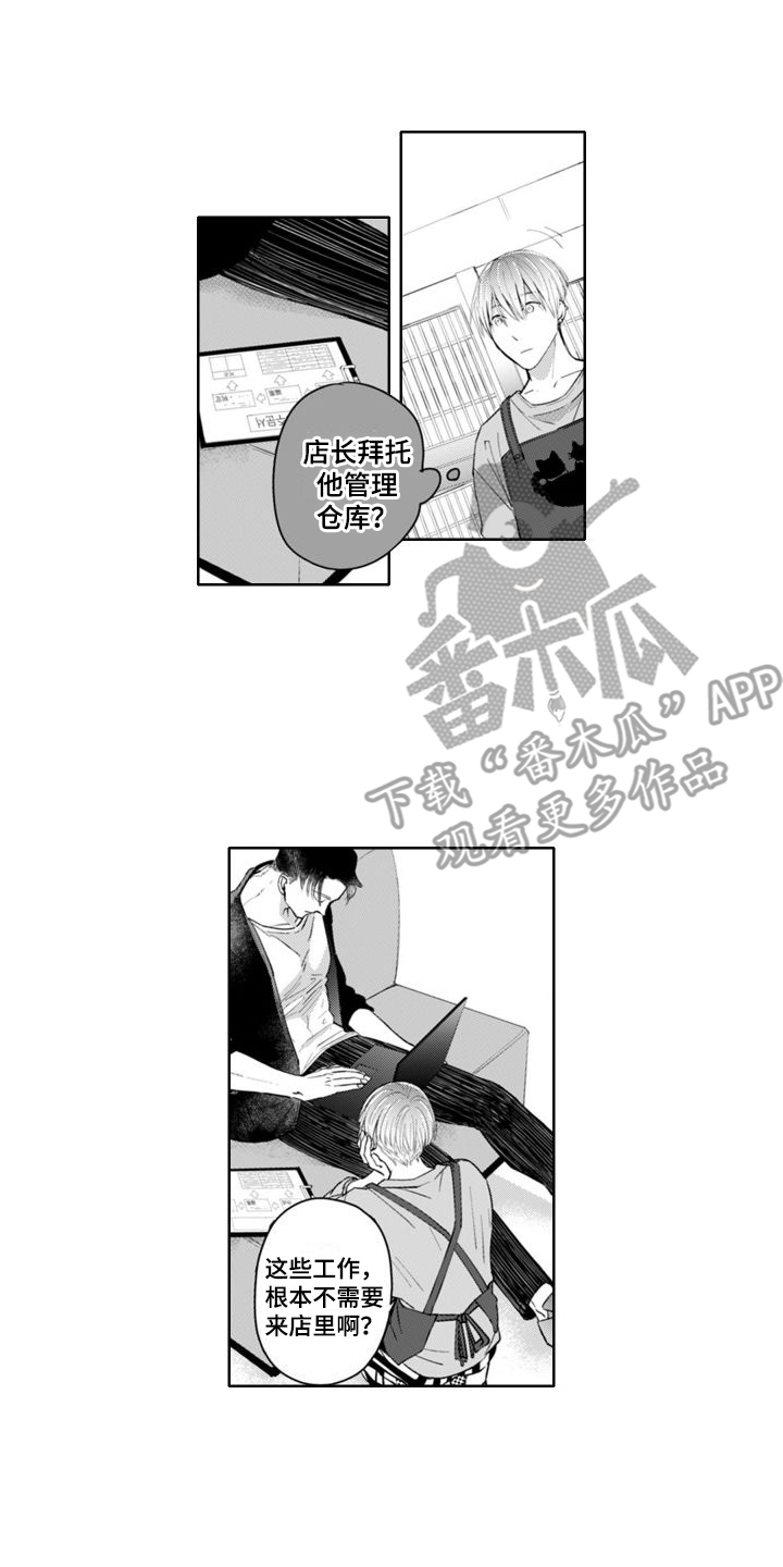 第5章：负罪感11