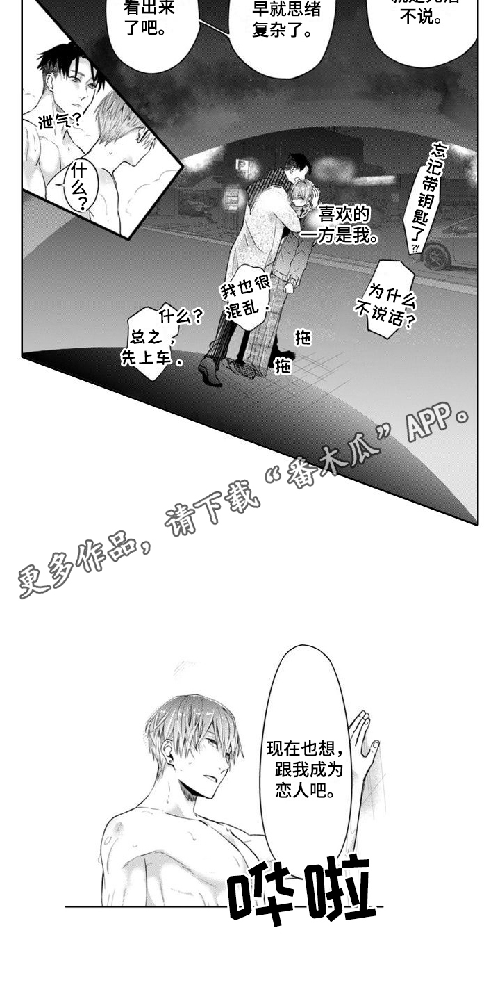 第20章：独占7