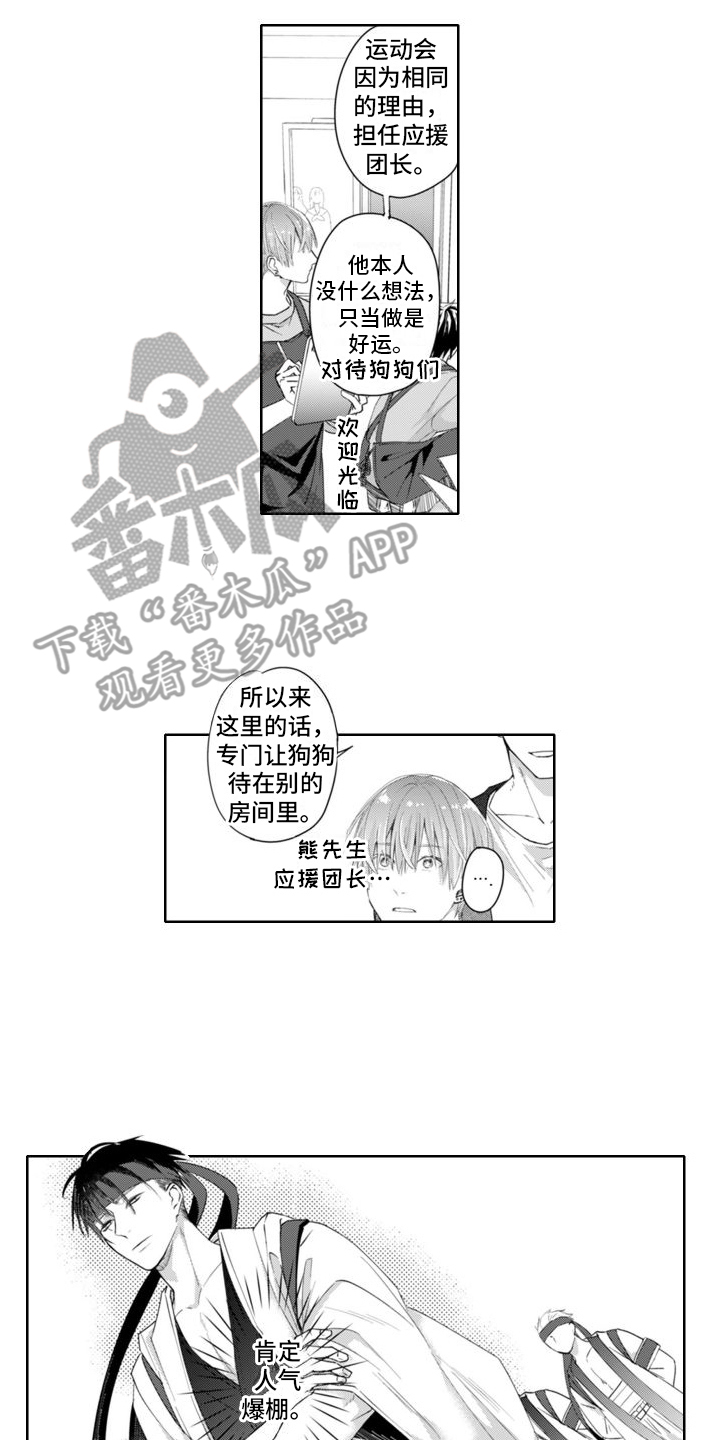 第25章：低沉嗓音10