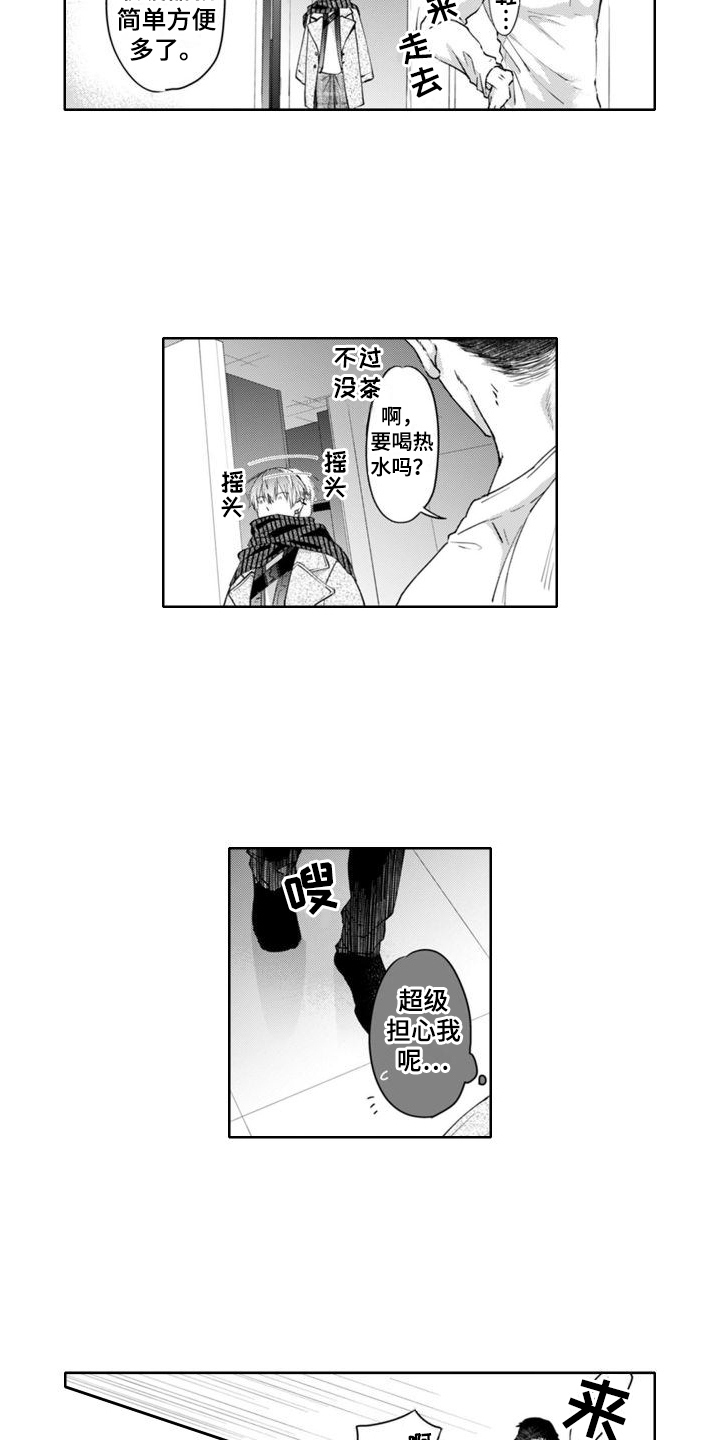 第19章：时机正好12
