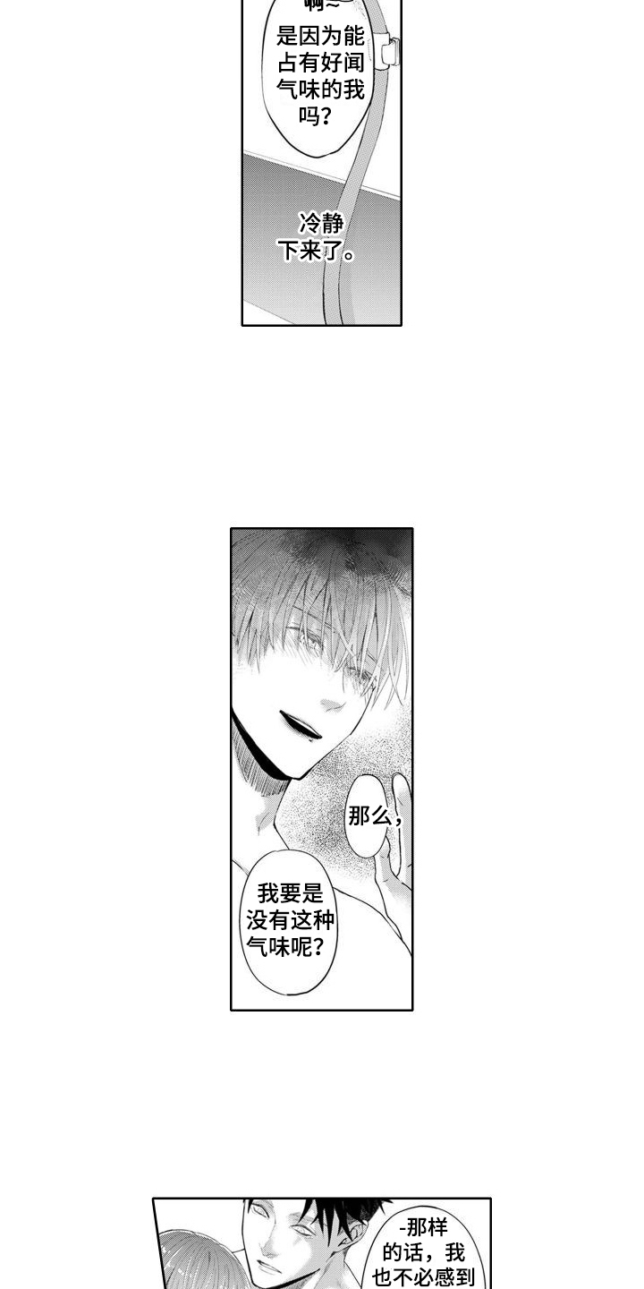 第21章：空虚10