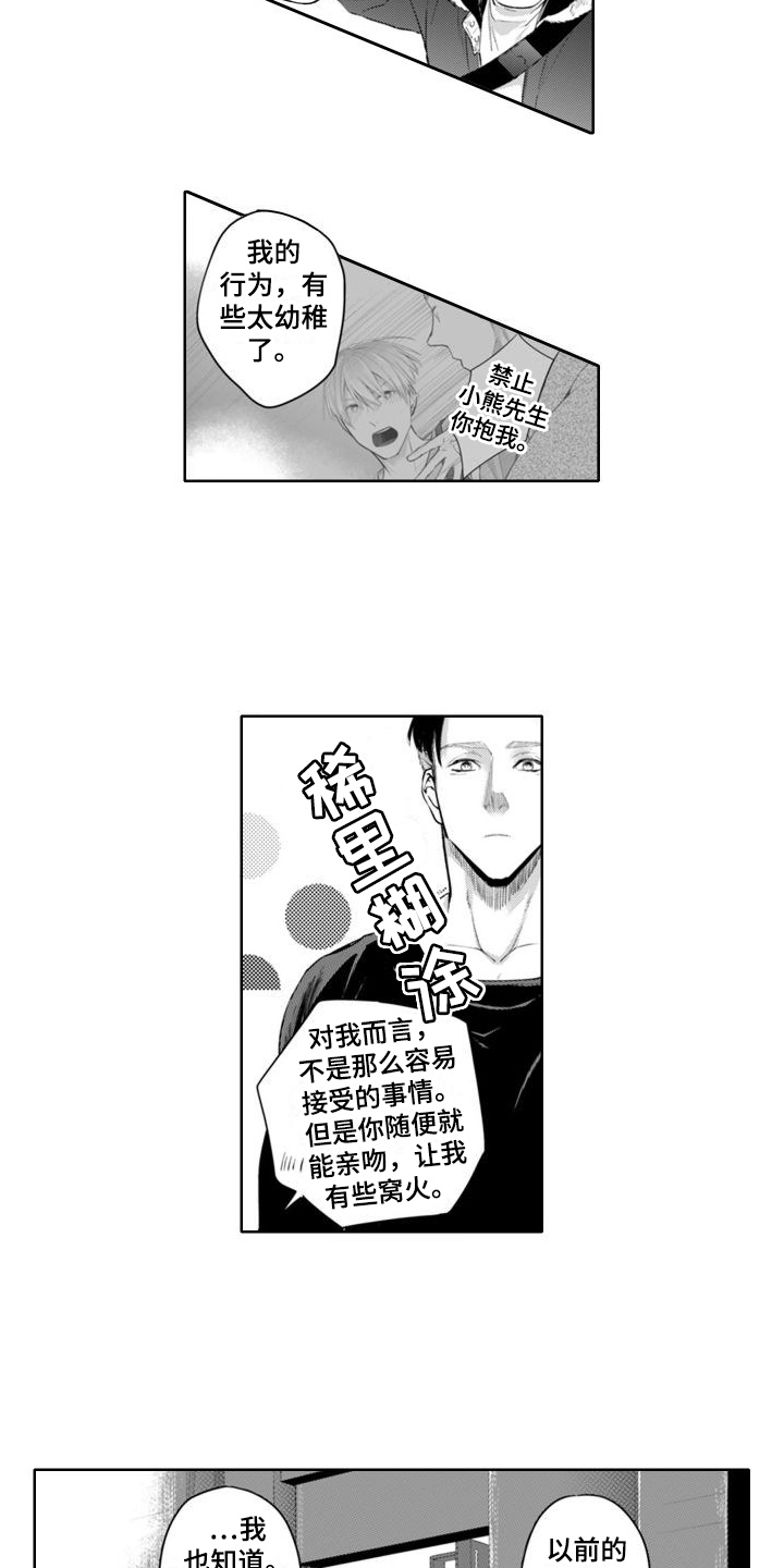 第10章：脸色变好6
