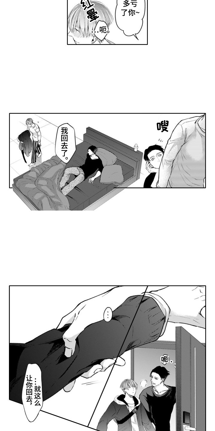 第10章：脸色变好4