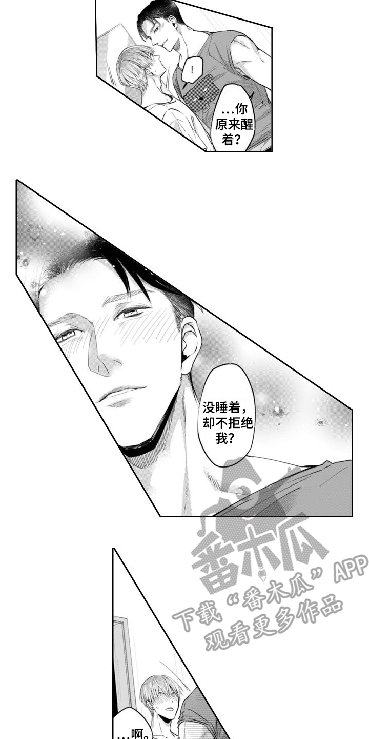 第14章：没有拒绝11