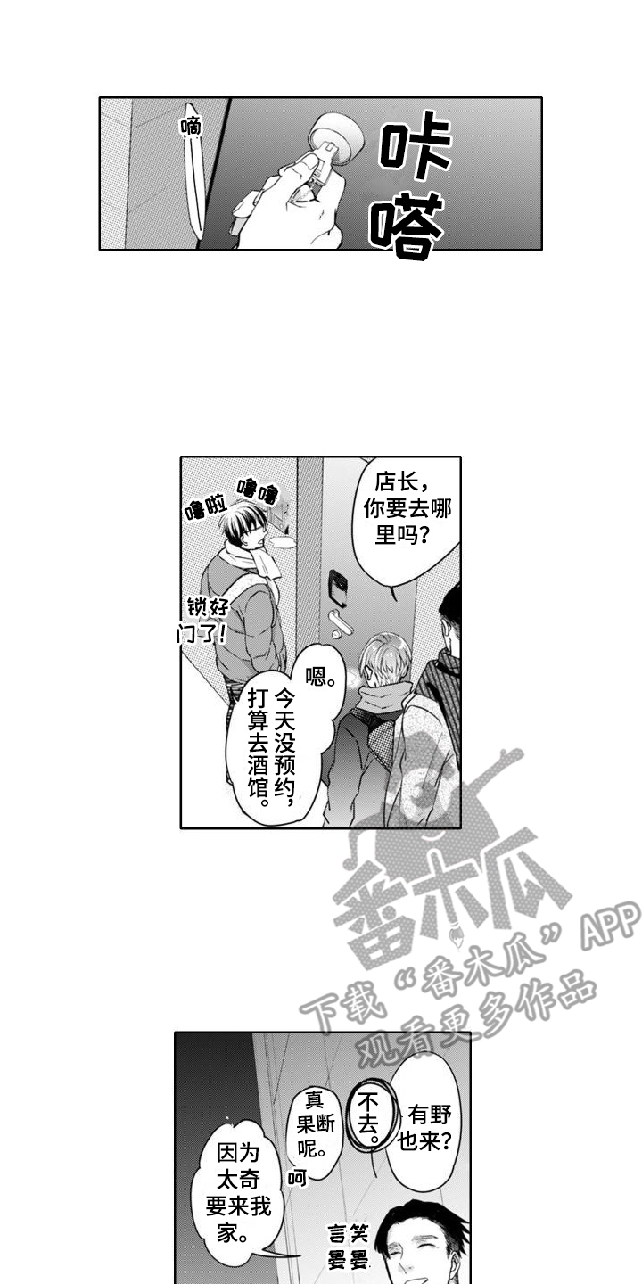 第17章：习惯了 11