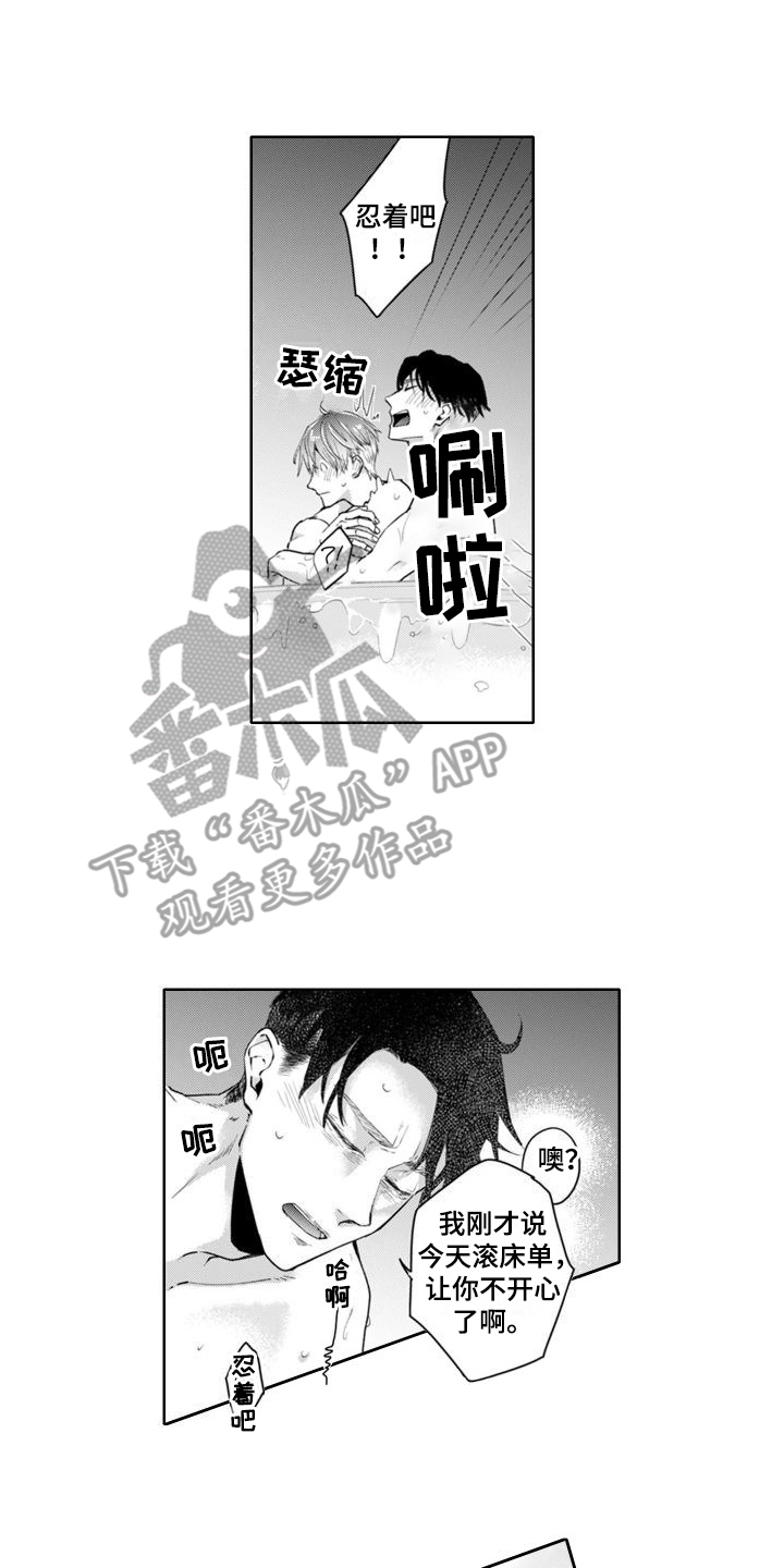 第20章：独占5