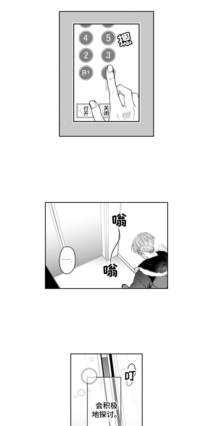 第10章：脸色变好10