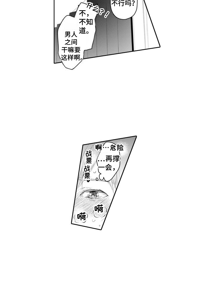 第3章：招待12