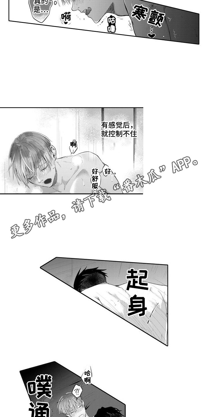 第23章：人气鼎盛期3