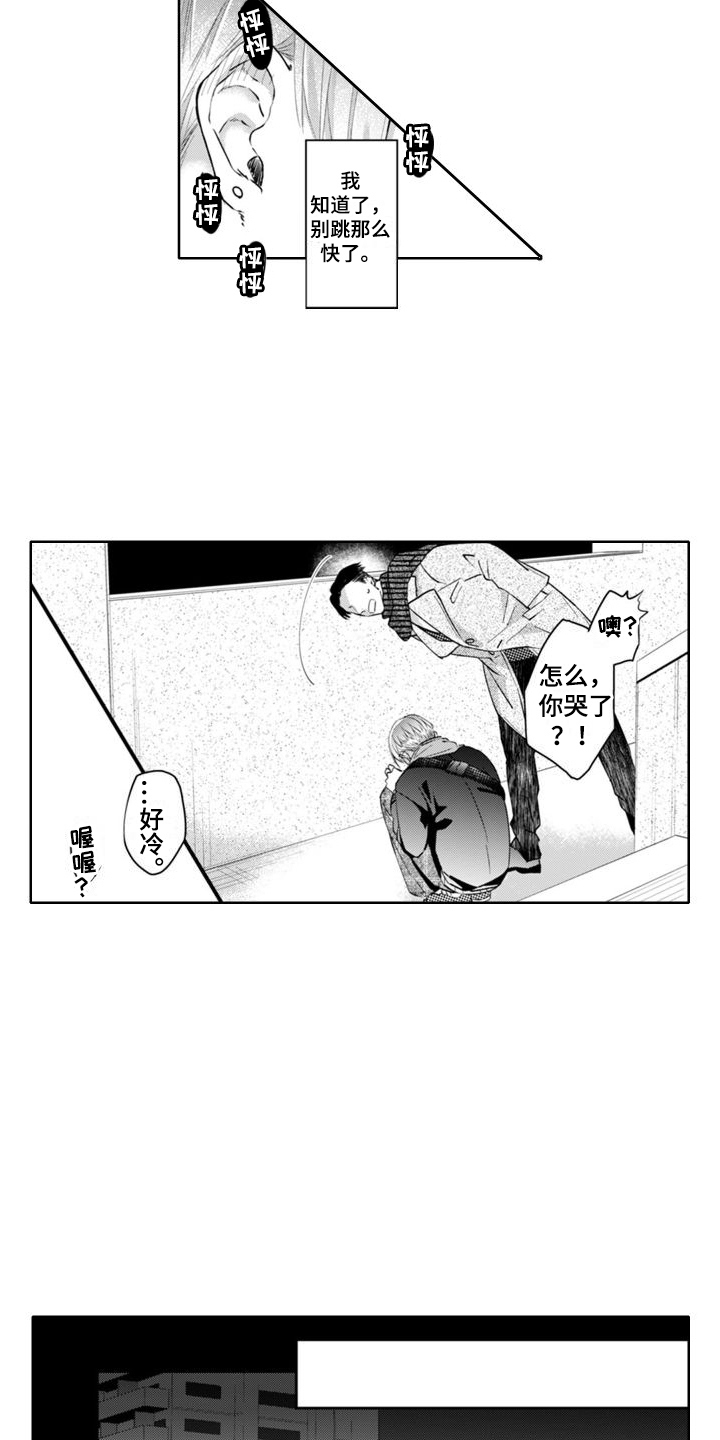 第19章：时机正好10