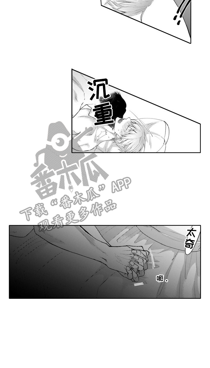第16章：有点害怕11